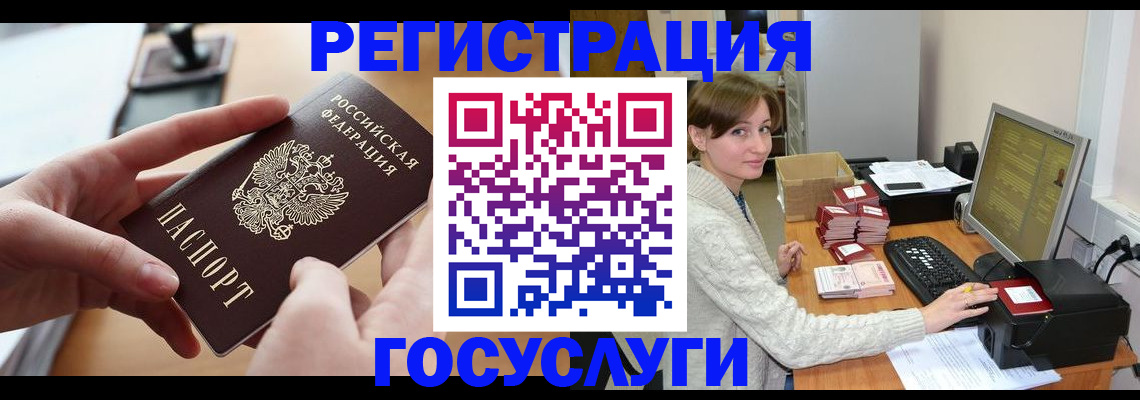 временная регистрация собственник в Белогорске