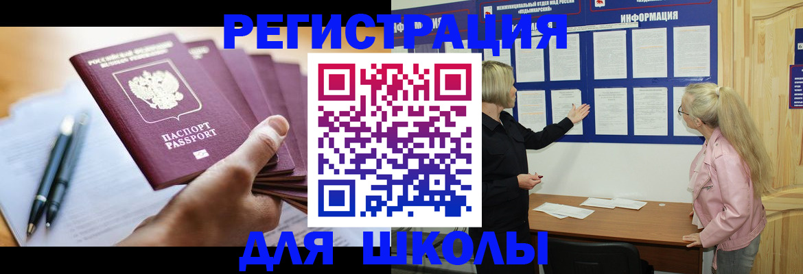 прописка для кредита в Белогорске