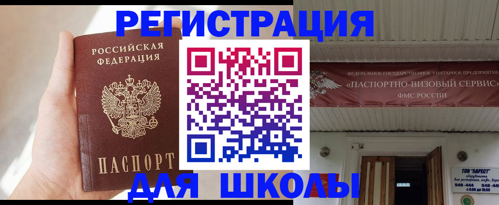 временная регистрация собственник в Белогорске